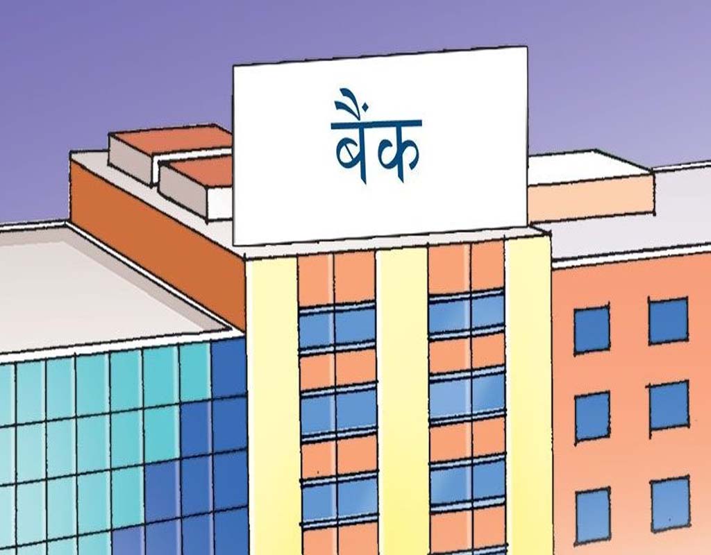 आज शनिबार पनि बैंक खुल्दैछन्